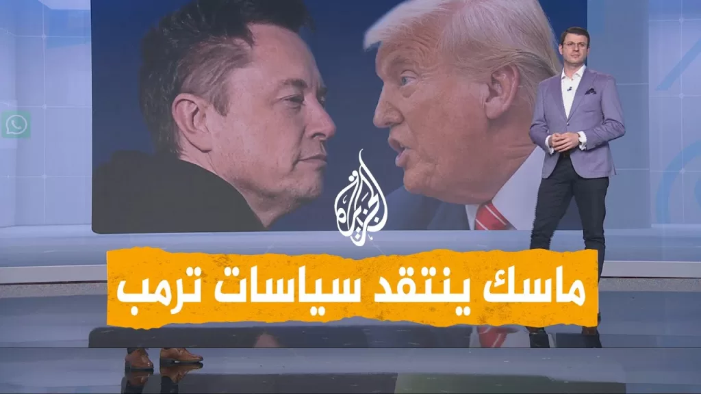 شبكات | إيلون ماسك ينتقد سياسات ترمب بحدة