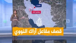 شاهد شبكات | بالفيديو.. إسرائيل تقصف مفاعل آراك النووي