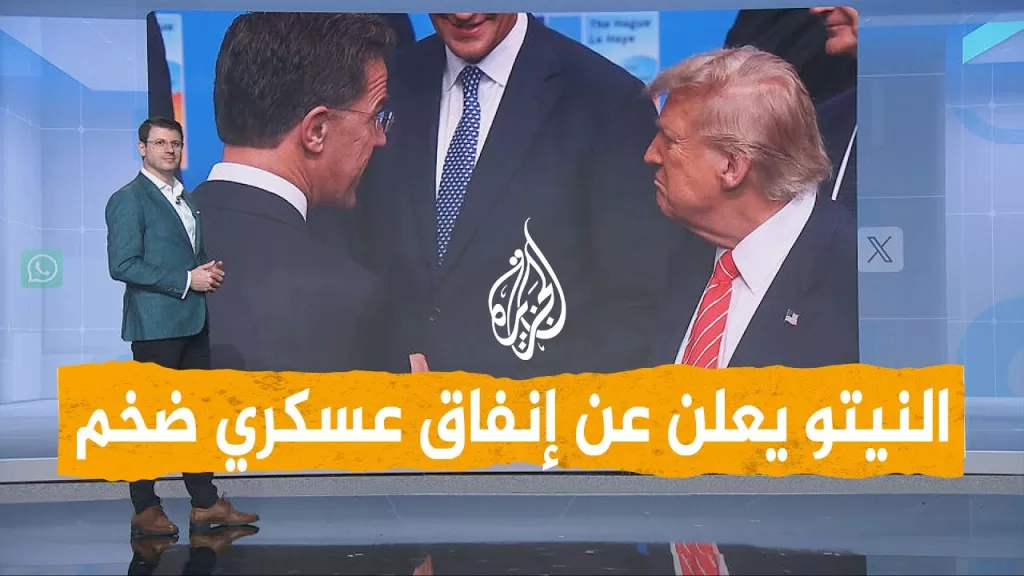 شبكات | بسبب ترمب.. دول النيتو ترفع إنفاقها العسكري
