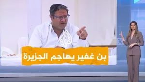 شاهد شبكات | بن غفير: اعتقال المتعاونين مع الجزيرة