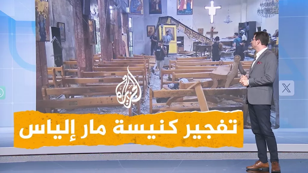 شبكات | ماذا جرى في كنيسة مار إلياس في سوريا؟