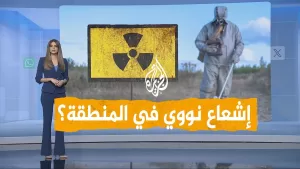 شاهد شبكات | هل المنطقة على حافة كارثة نووية؟
