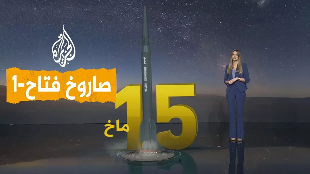 شبكات | يحمل رؤوسا نووية.. ما قدرات صاروخ فتاح-1 الإيراني الفرط صوتي؟