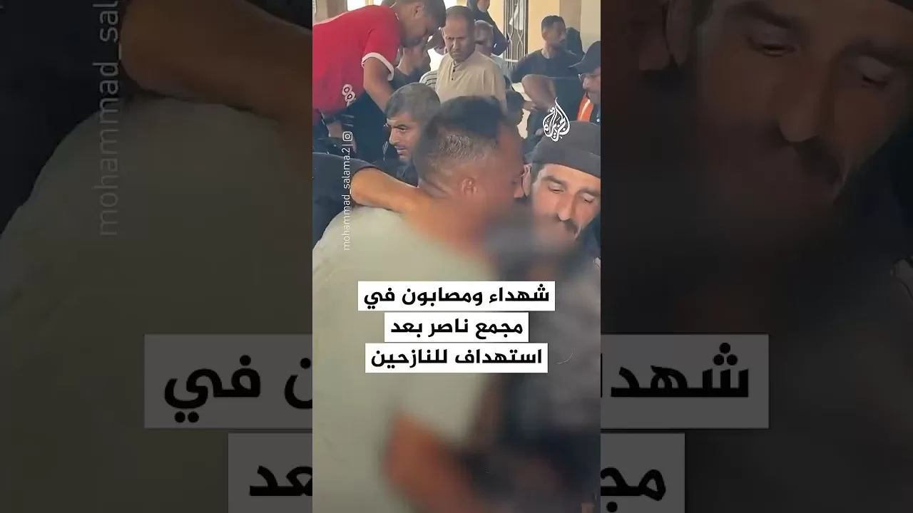 شهداء ومصابون في مجمع ناصر الطبي بعد استهداف للنازحين