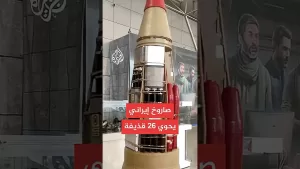 شاهد صاروخ إيراني متشظ يسبب دمارا واسعا في إسرائيل
