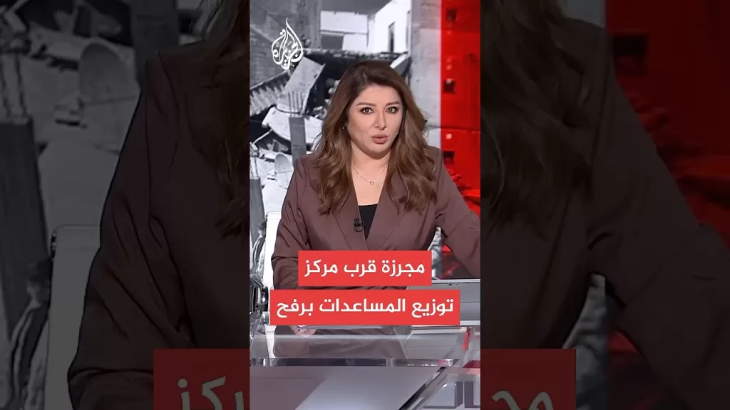 صحة غزة: المستشفيات استقبلت 179 فلسطينيا في "مجزرة المساعدات" برفح