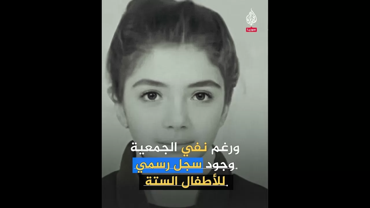 صحيفة وول استريت جورنال تكشف عن وثائق تسلط الضوء على كيفية اختطاف نظام بشار الأسد