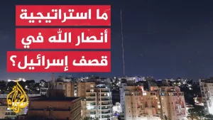 شاهد صفارات الإنذار تدوي في أكثر من 139 موقعا بإسرائيل