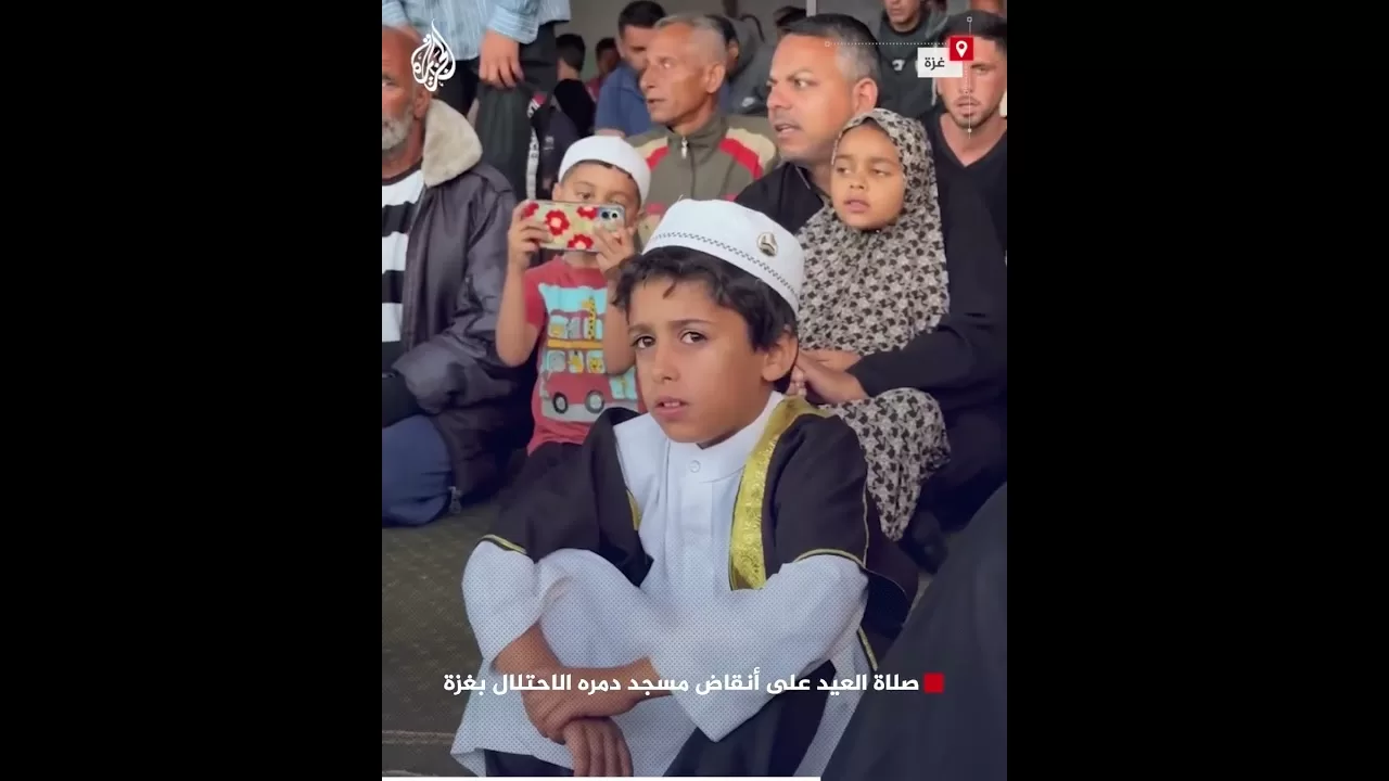 صلاة العيد على أنقاض مسجد دمره الاحتلال بغزة