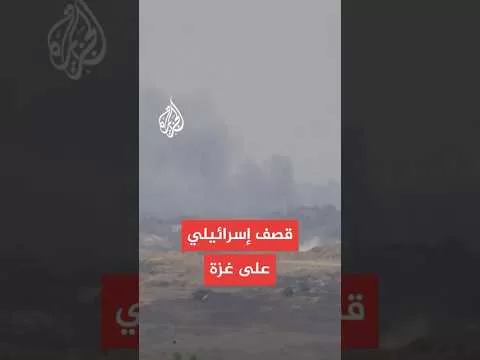 صور تظهر تصاعد أعمدة الدخان فوق غزة إثر غارات إسرائيلية