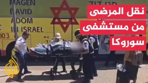 شاهد صور لإجلاء المرضى من مستشفى سوروكا ببئر السبع بعد سقوط صاروخ إيراني