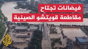 شاهد ضحايا ومشردون جراء فيضانات بمقاطعة قويتشو الصينية