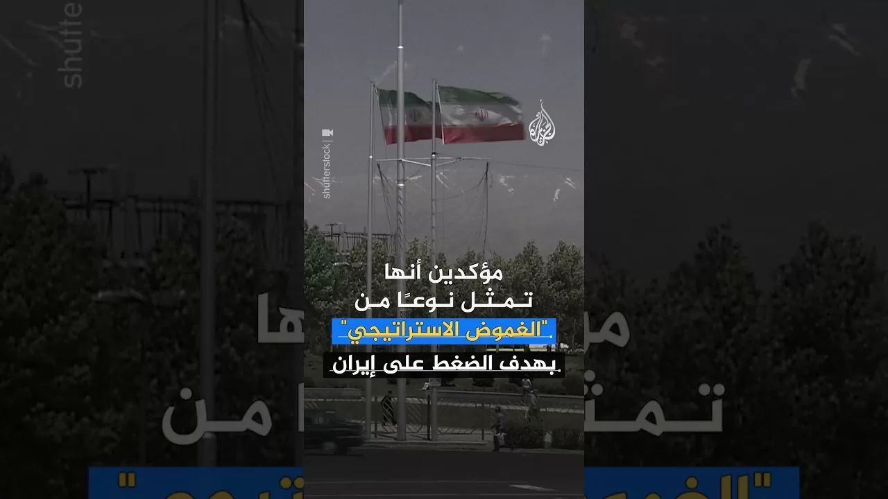 طائرات أمريكية تتجه لأوروبا.. هل تمهد أمريكا لضرب إيران؟