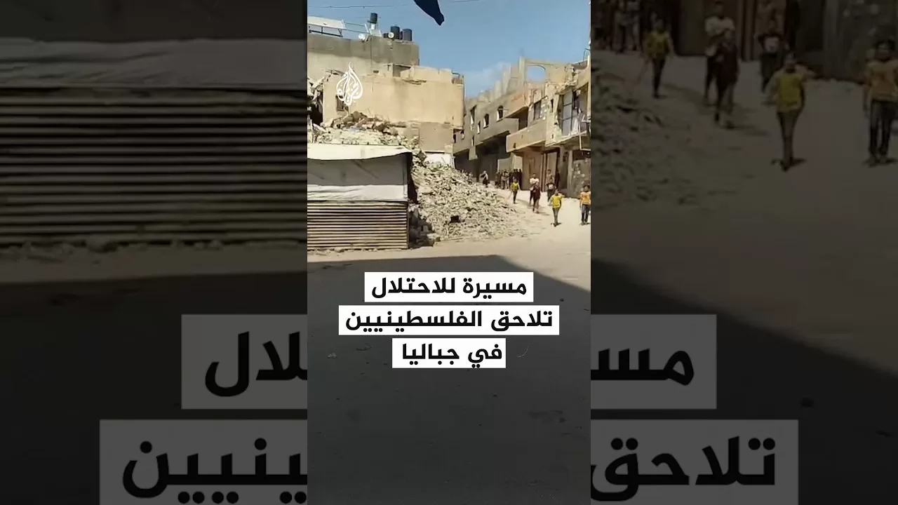 طائرة مسيرة إسرائيلية تلاحق الفلسطينيين في جباليا شمال غزة