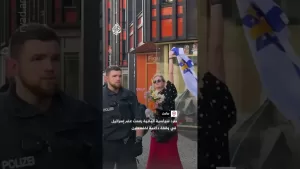 شاهد طرد سياسية ألمانية رفعت علم إسرائيل في وقفة داعمة لفلسطين