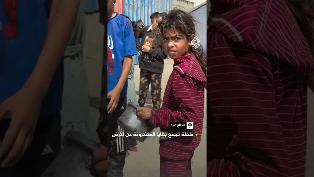 طفلة في غزة تجمع بقايا المعكرونة من الأرض