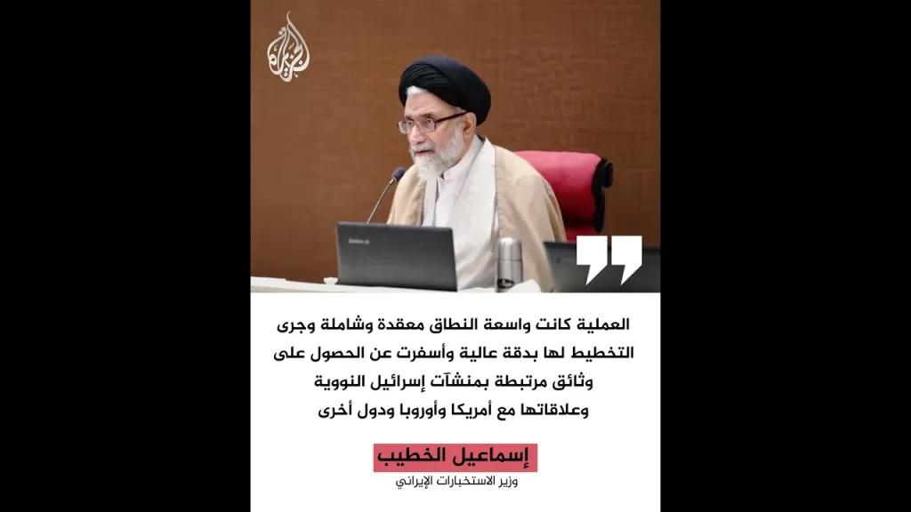 طهران تعلن الحصول على آلاف الوثائق والمعلومات السرية بشأن البرنامج النووي الإسرائيلي