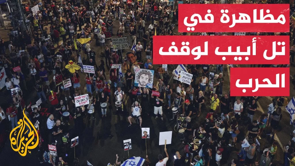 عائلات الأسرى الإسرائيليين تحذر من أن استمرار الحرب يهدد البلاد بالغرق في وحل غزة
