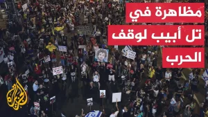 شاهد عائلات الأسرى الإسرائيليين تحذر من أن استمرار الحرب يهدد البلاد بالغرق في وحل غزة