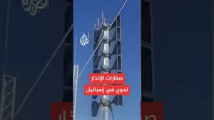 شاهد عاجل | الجبهة الداخلية الإسرائيلية: رصد إطلاق موجة جديدة من الصواريخ باتجاه إسرائيل