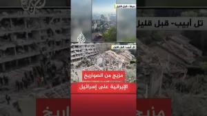 شاهد عاجل | الحرس الثوري الإيراني: استخدمنا مزيجا من الصواريخ بعيدة المدى في الموجة العشرين على إسرائيل