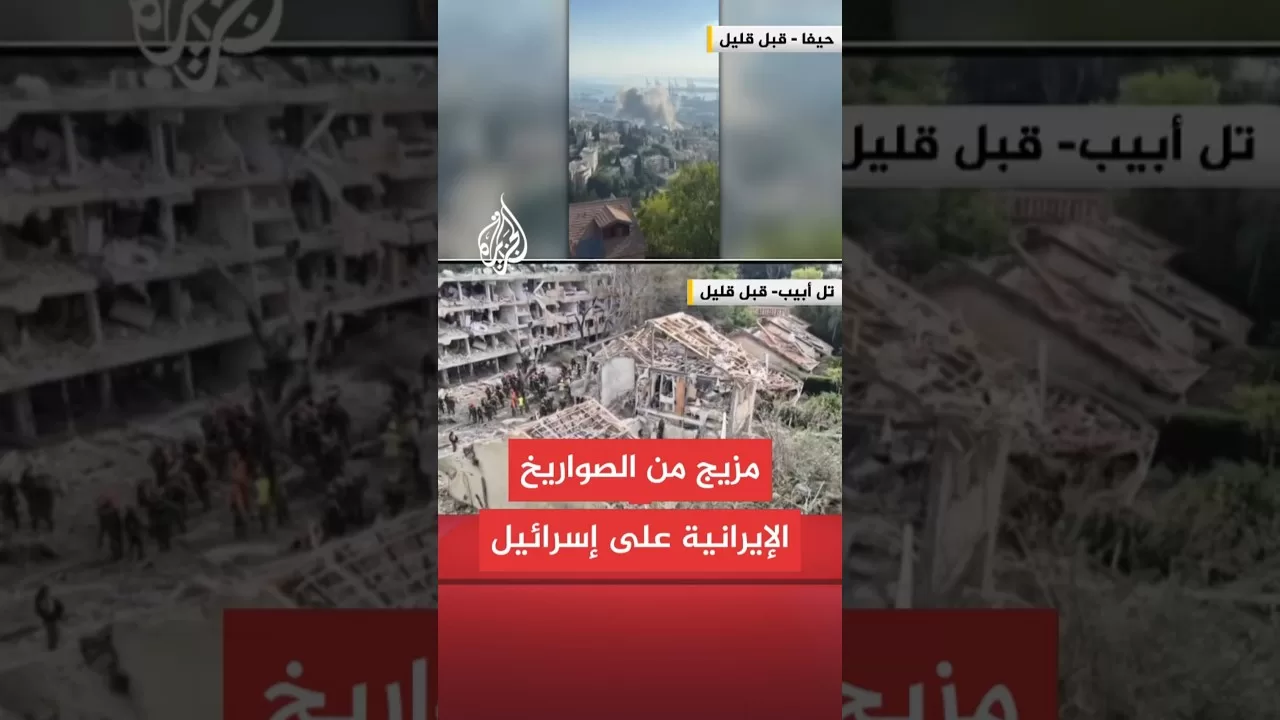 عاجل | الحرس الثوري الإيراني: استخدمنا مزيجا من الصواريخ بعيدة المدى في الموجة العشرين على إسرائيل