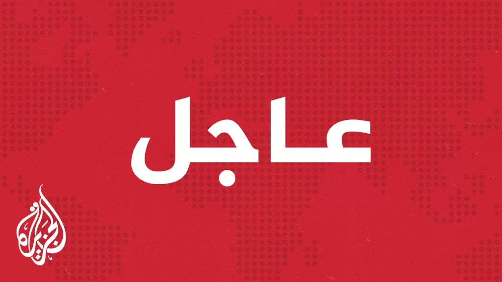 عاجل | صفارات الإنذار تدوي في تل أبيب الكبرى والقدس ومستوطنات في الضفة الغربية