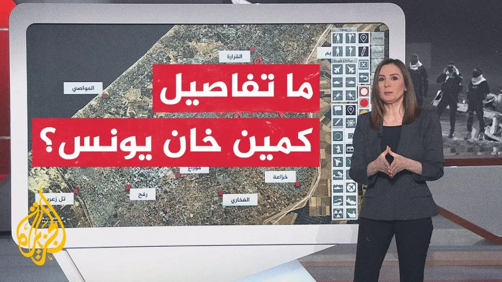 عبر الخريطة التفاعلية.. إذاعة الجيش تنشر التحقيق الأولي لمقتل 4 جنود بخان يونس