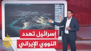 شاهد عبر الخريطة التفاعلية.. تعرف على أبرز المنشآت النووية الإيرانية التي تهدد إسرائيل بقصفها