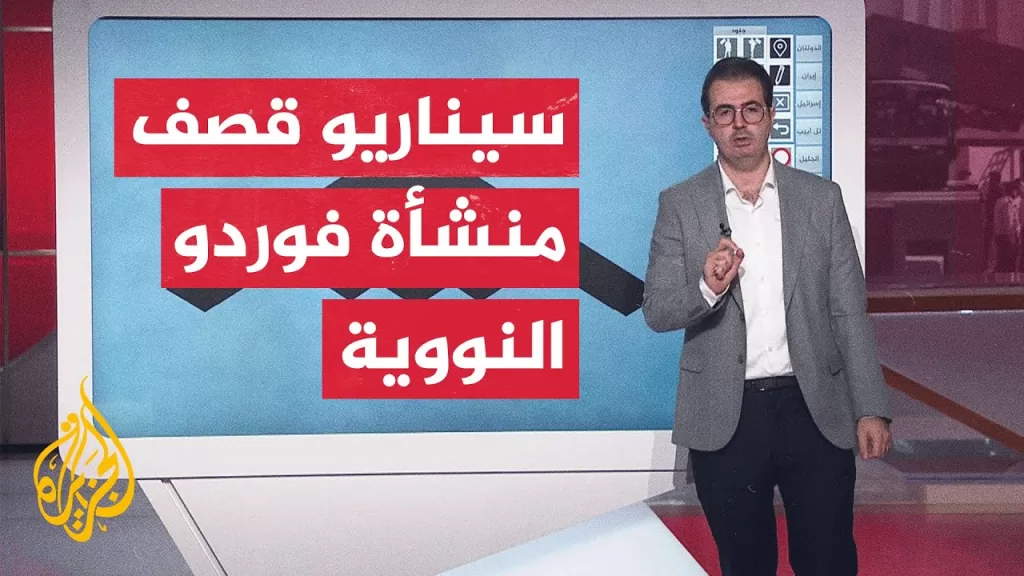 عبر الخريطة التفاعلية.. هل تستطيع القاذفات الاستراتيجية الأمريكية تدمير منشأة فوردو النووية؟