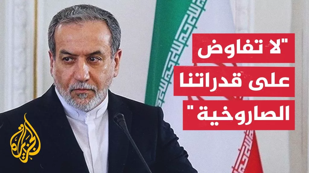 عراقجي: لا حوار مع واشنطن لأنها شريكة في الجرائم