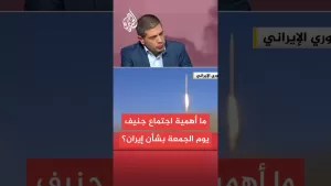 شاهد عراقجي يشارك بمحادثات جنيف الجمعة.. ما التفاصيل؟