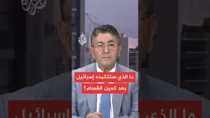 شاهد عسكريا.. شرح آلية عمل كمين القسام وتأثيره على إسرائيل