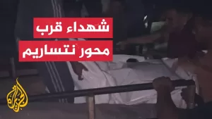 شاهد عشرات الشهداء والجرحى من منتظري المساعدات بنيران الاحتلال وسط غزة