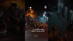 شاهد عمانيون يستقبلون عيد الأضحى بفاعلية التهلولة