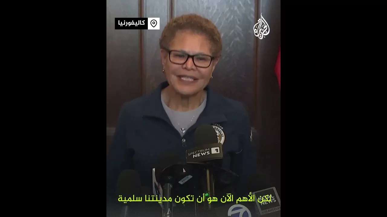 عمدة لو أنجلوس تهاجم الرئيس ترمب على خلفية مظاهرات ضد وكالة الهجرة والجمارك