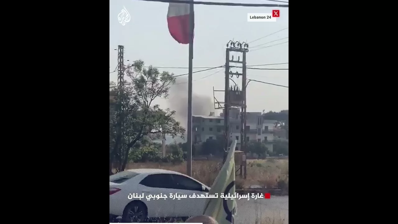 غارة إسرائيلية تستهدف سيارة جنوبي لبنان