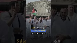 شاهد غزة تحرم من فريضة الحج للعام الثاني على التوالي