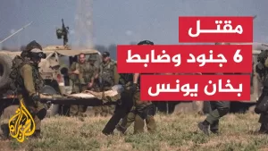 شاهد فايز الدويري: كمين خان يونس مركب وهو الأكثر تعقيدا منذ بداية الحرب