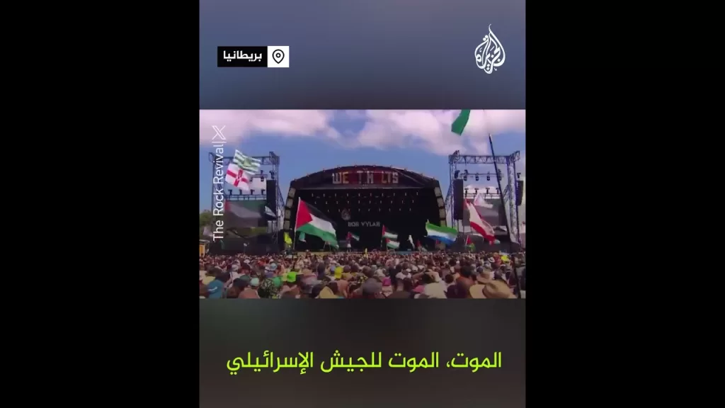 فرقة أيرلندية تهتف لفلسطين في مهرجان غلاستنبري ببريطانيا