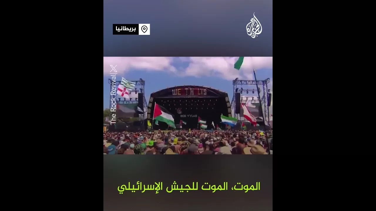 فرقة أيرلندية تهتف لفلسطين في مهرجان غلاستنبري ببريطانيا