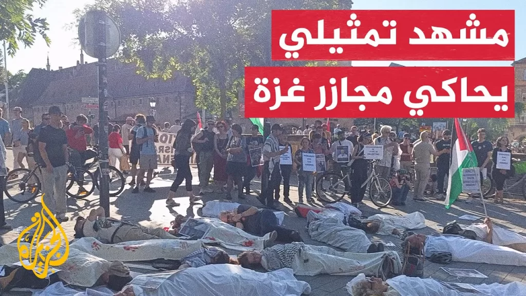 فرنسا.. ناشطون يحاكون مجازر الاحتلال في غزة بمشهد تمثيلي