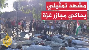 شاهد فرنسا.. ناشطون يحاكون مجازر الاحتلال في غزة بمشهد تمثيلي