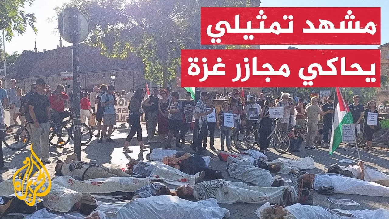 فرنسا.. ناشطون يحاكون مجازر الاحتلال في غزة بمشهد تمثيلي