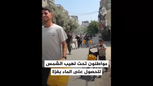 شاهد فلسطينيون يصطفون للحصول على الماء بمخيم النصيرات وسط قطاع غزة