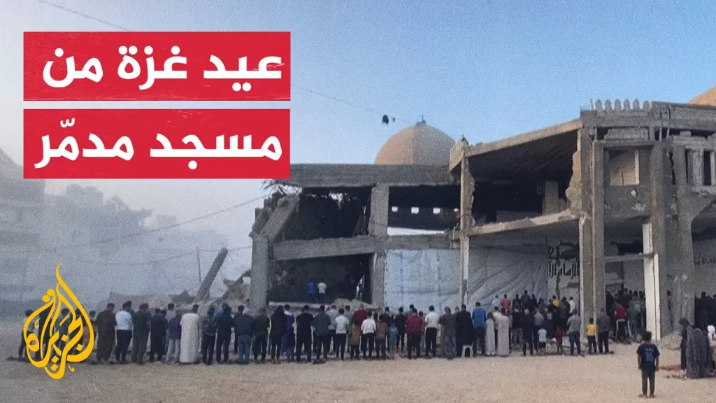 فلسطينيون يصلون عيد الأضحى فوق أنقاض مسجد بغزة