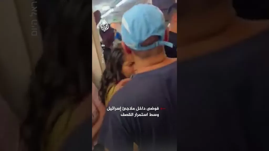 فوضى داخل ملاجئ إسرائيل وسط استمرار القصف