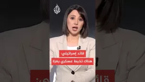 شاهد قائد إسرائيلي سابق: الجيش يتخبط ونتنياهو يورطه بغزة