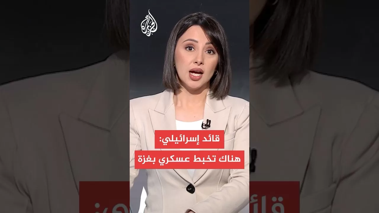 قائد إسرائيلي سابق: الجيش يتخبط ونتنياهو يورطه بغزة