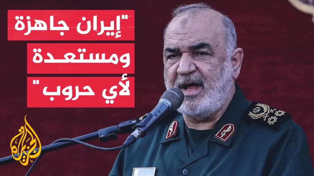 قائد الحرس الثوري الإيراني: العدو يهددنا في بعض الأوقات لكننا نقول له إننا مستعدون لأي سيناريوهات